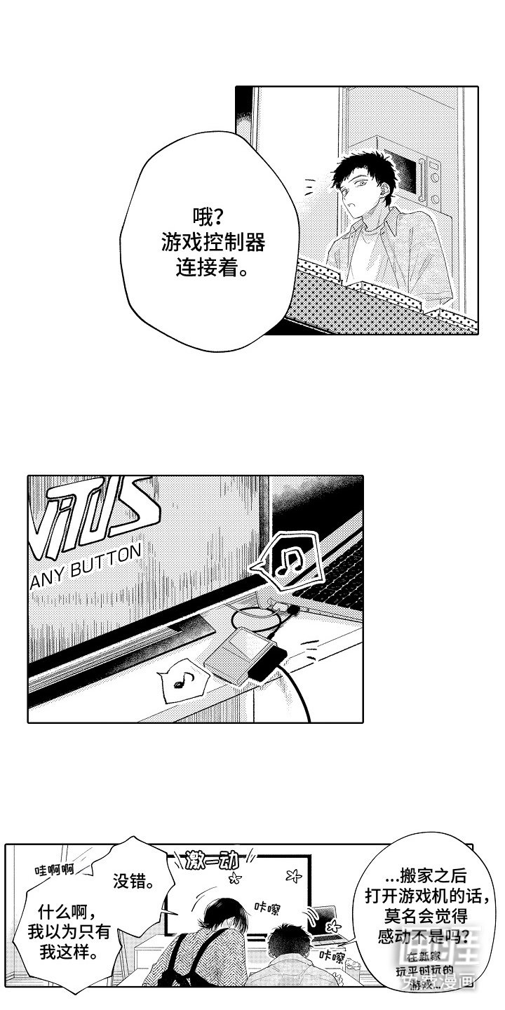 第4章：这是什么