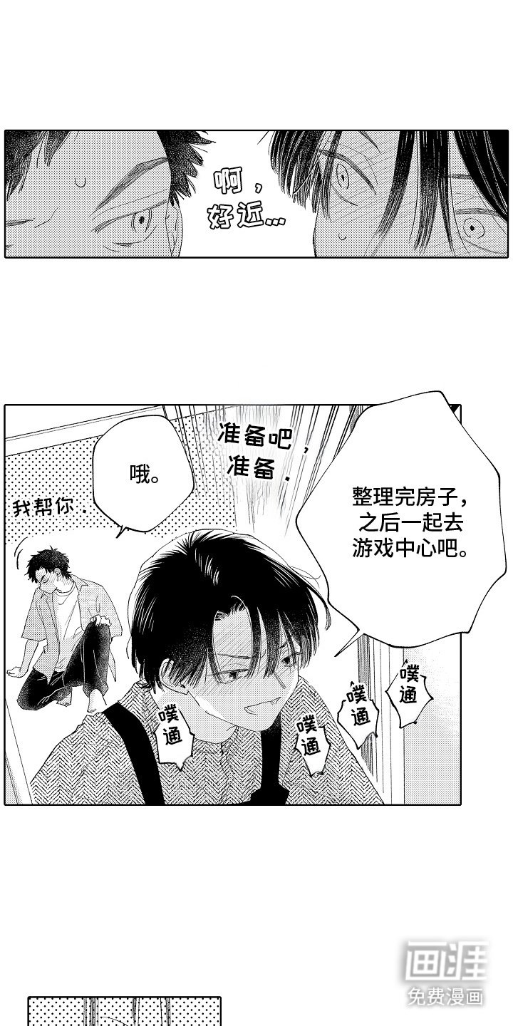 第4章：这是什么