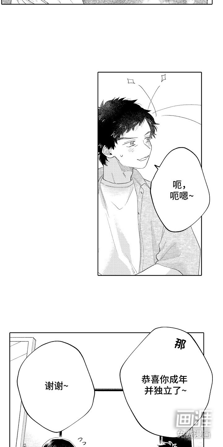 第5章：戴高帽