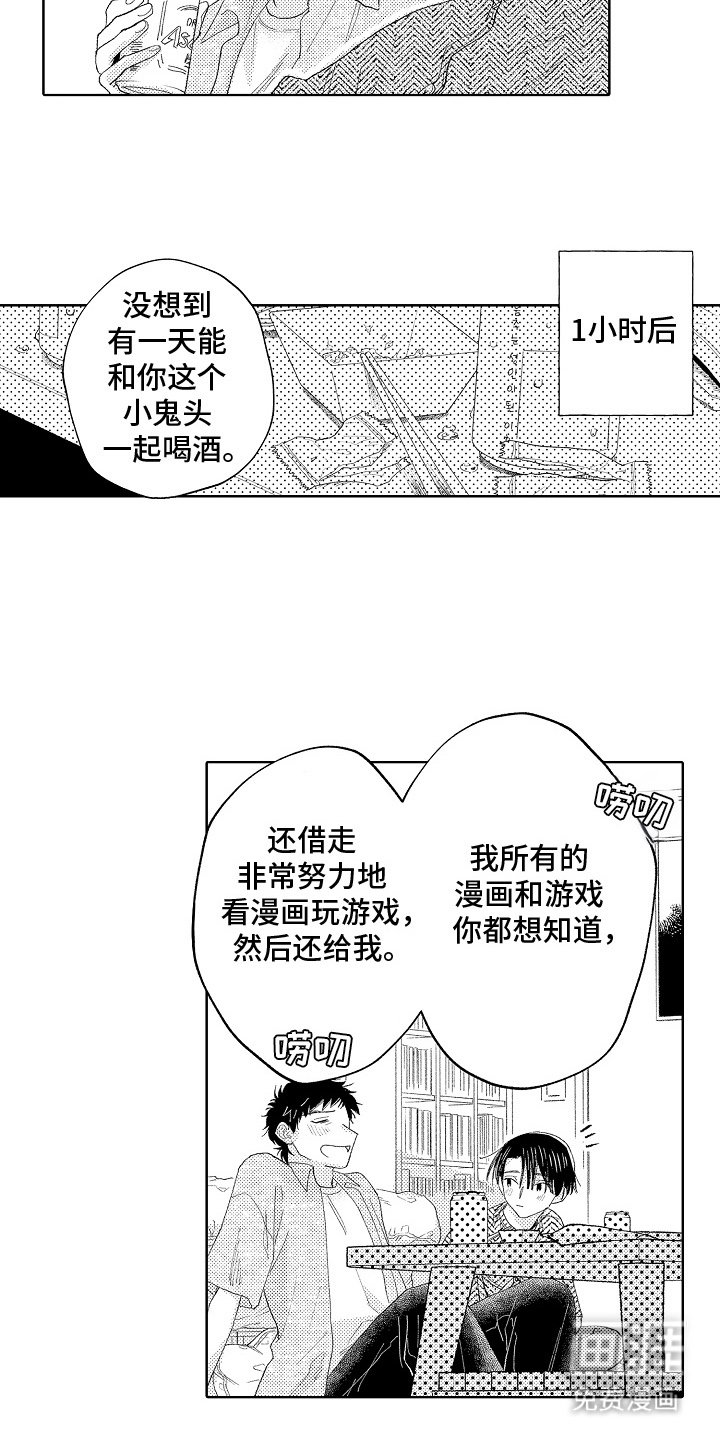 第5章：戴高帽