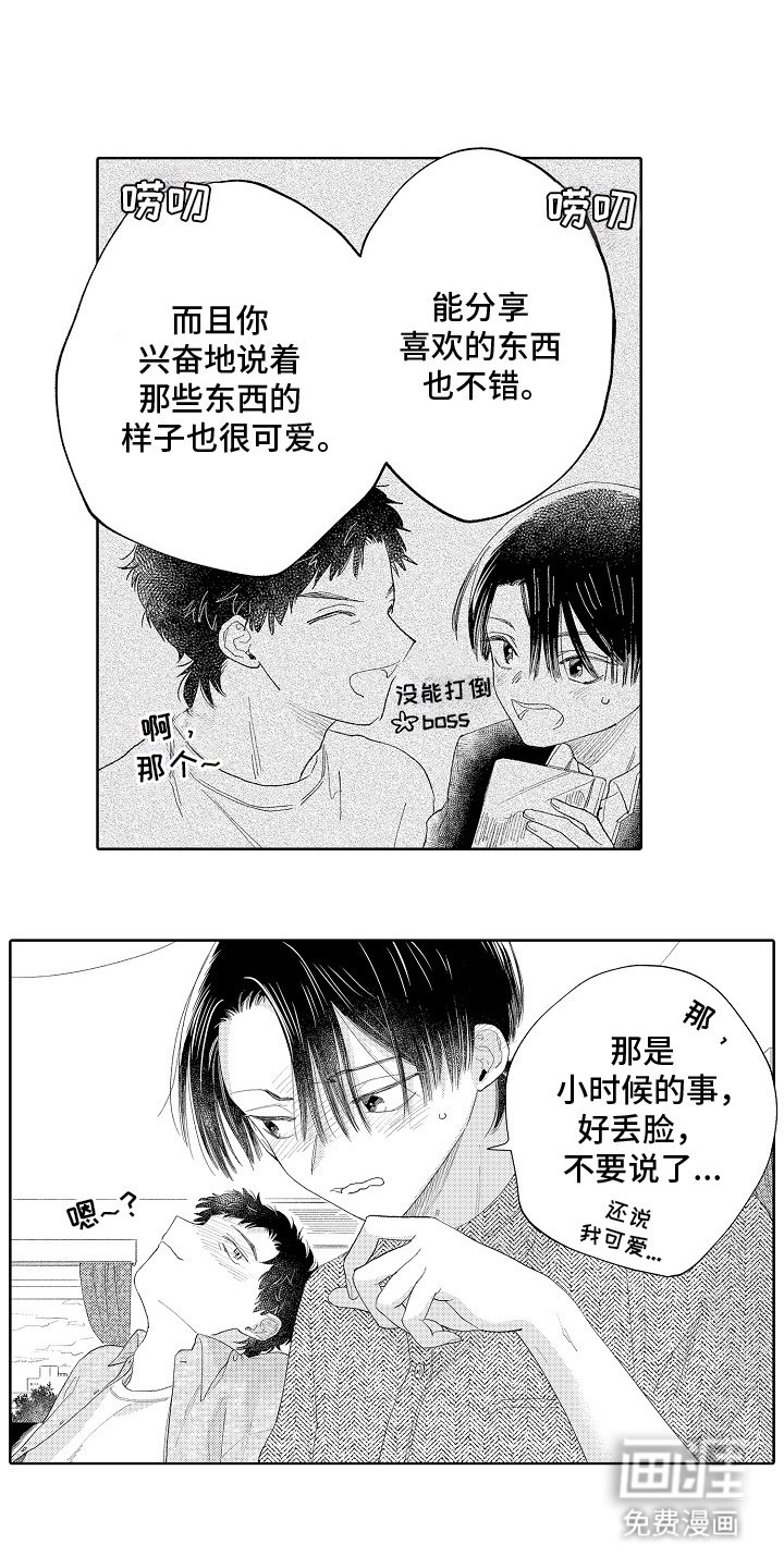 第5章：戴高帽