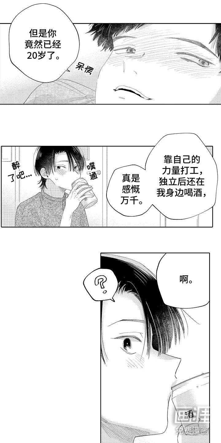 第5章：戴高帽