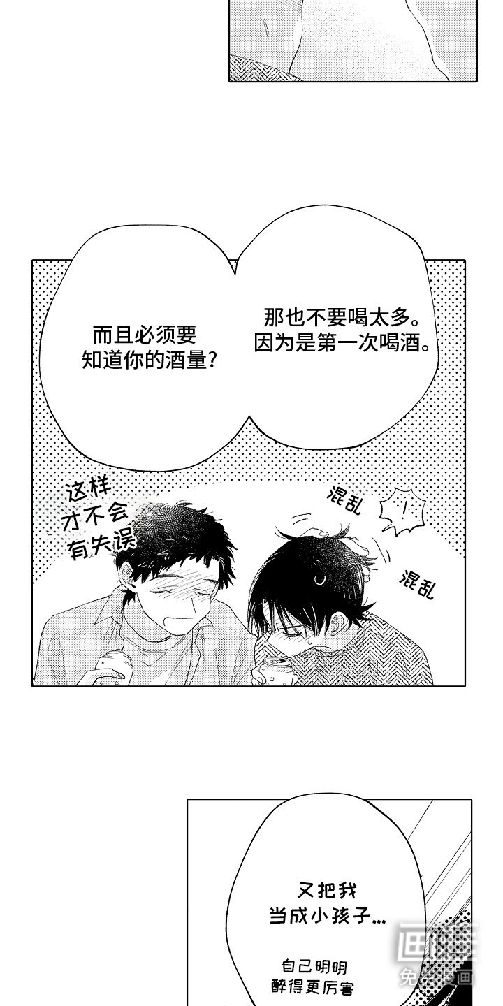 第5章：戴高帽