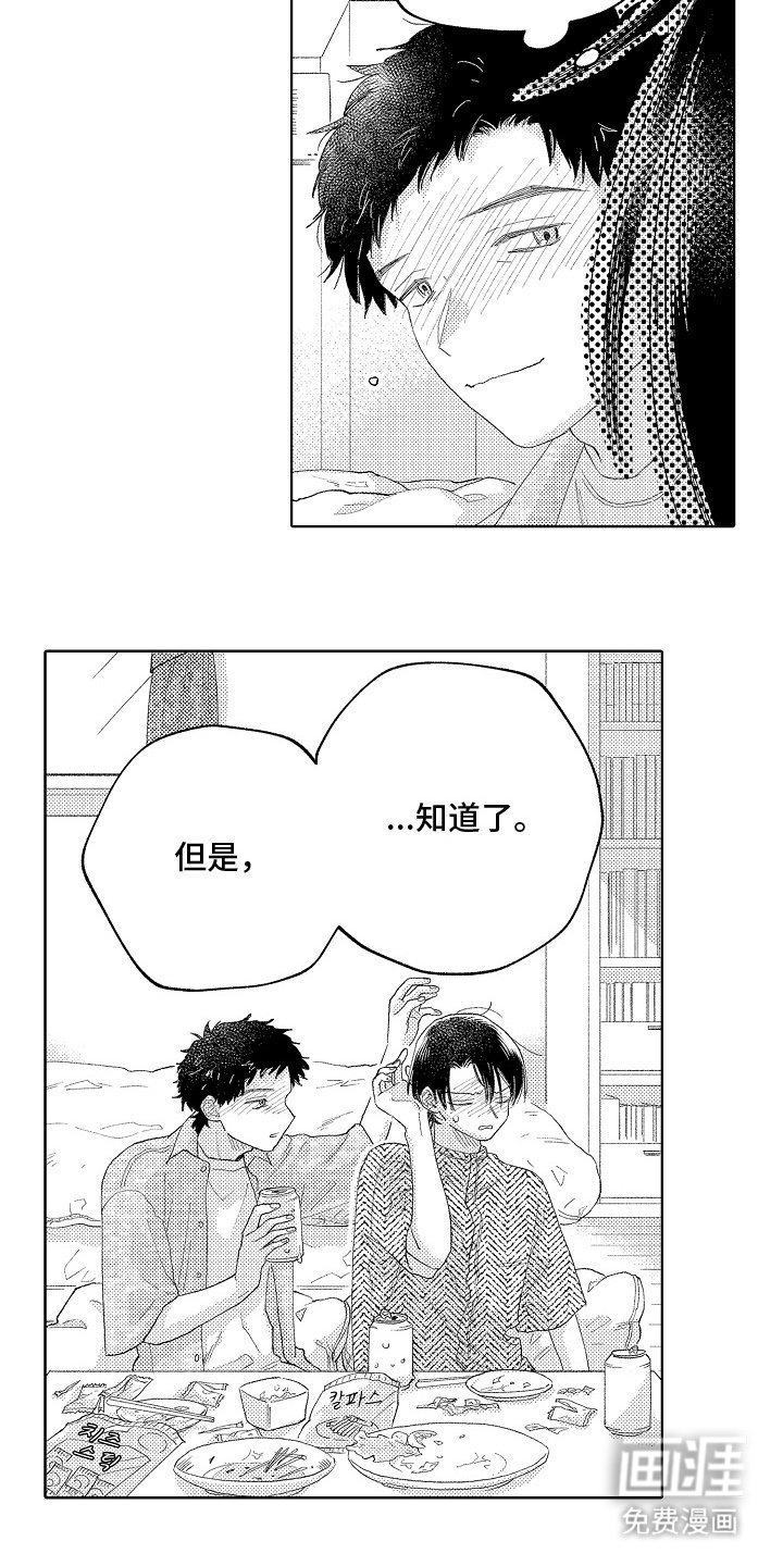 第5章：戴高帽
