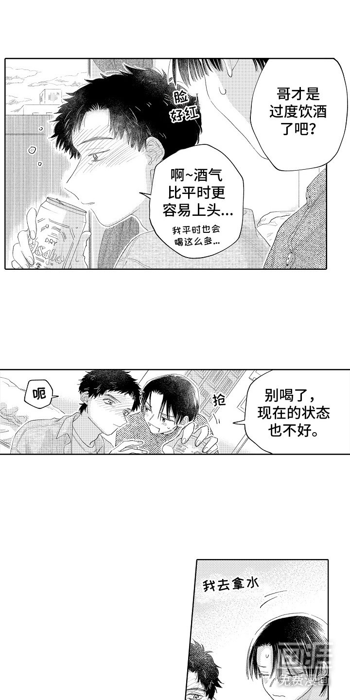 第5章：戴高帽