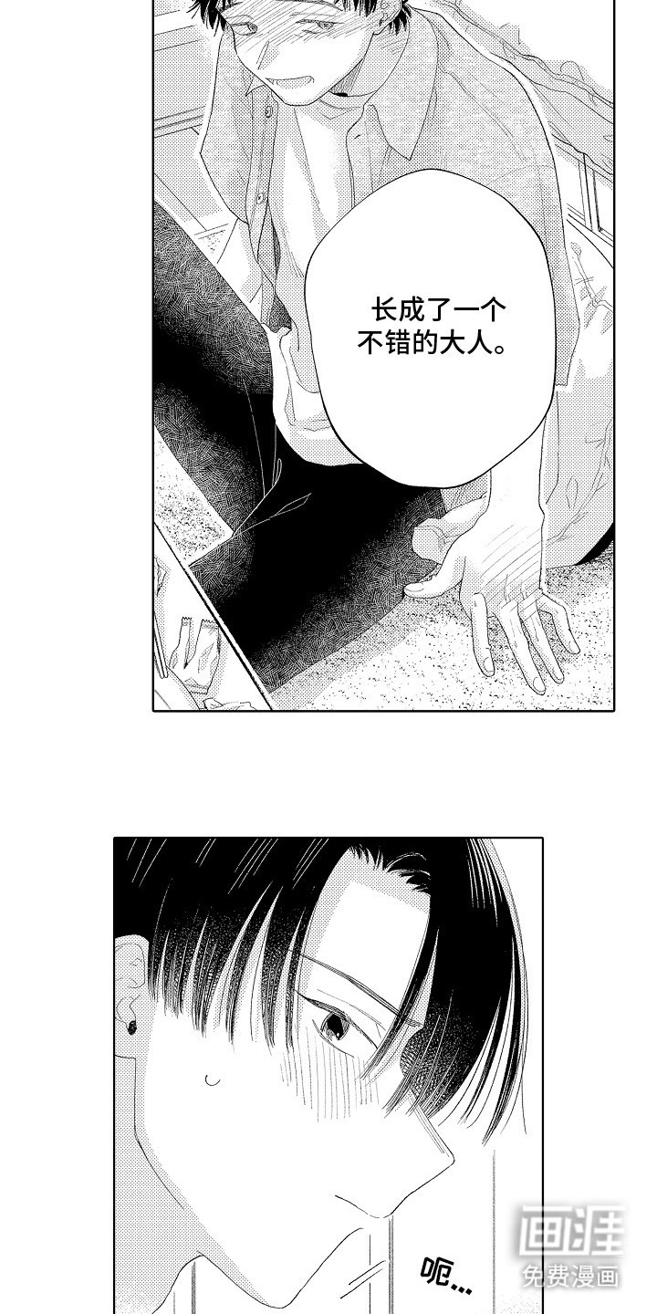 第5章：戴高帽