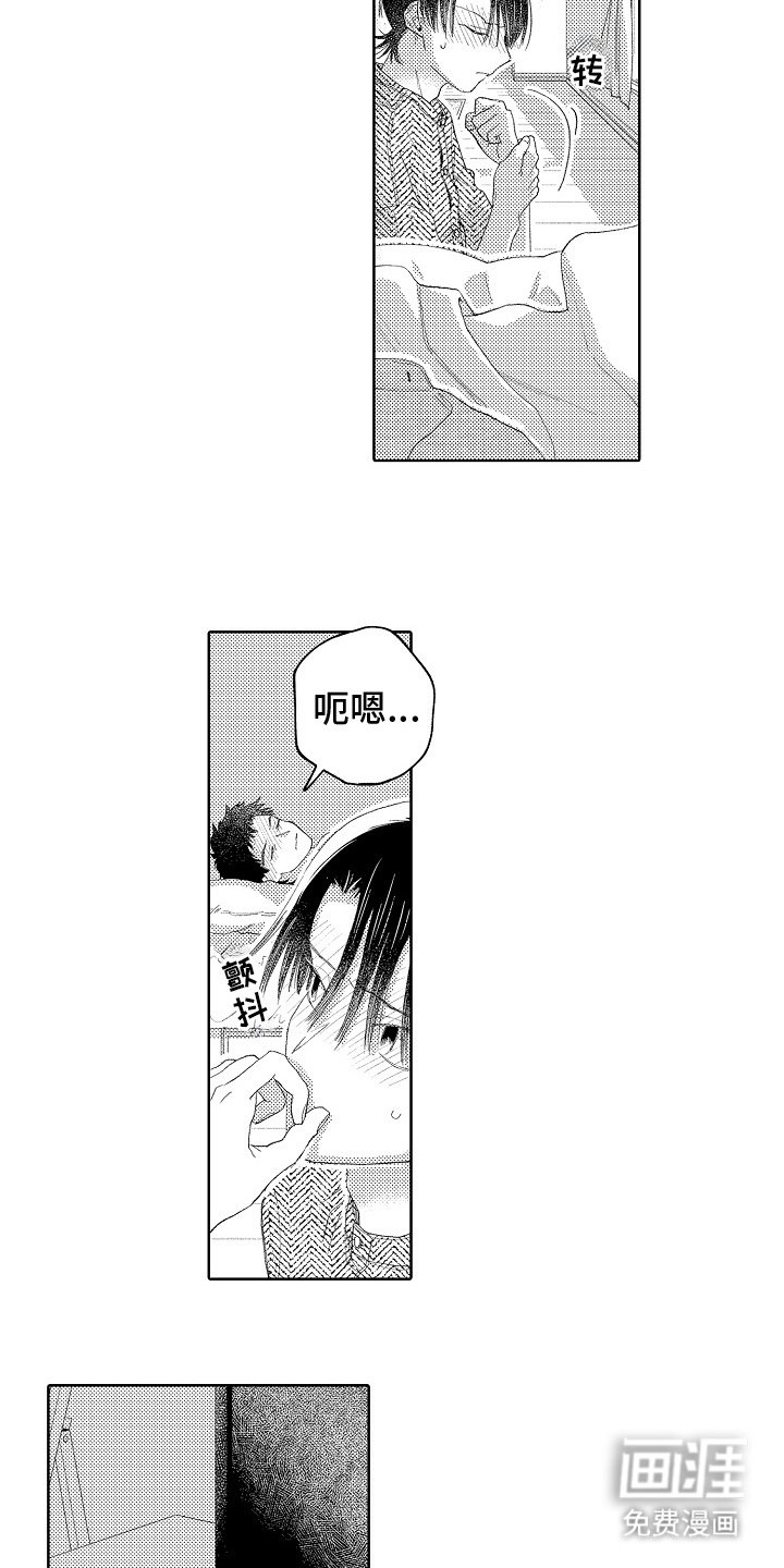 第6章：多睡一会