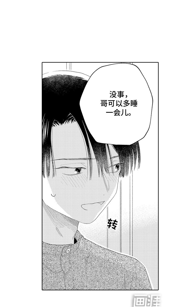 第6章：多睡一会