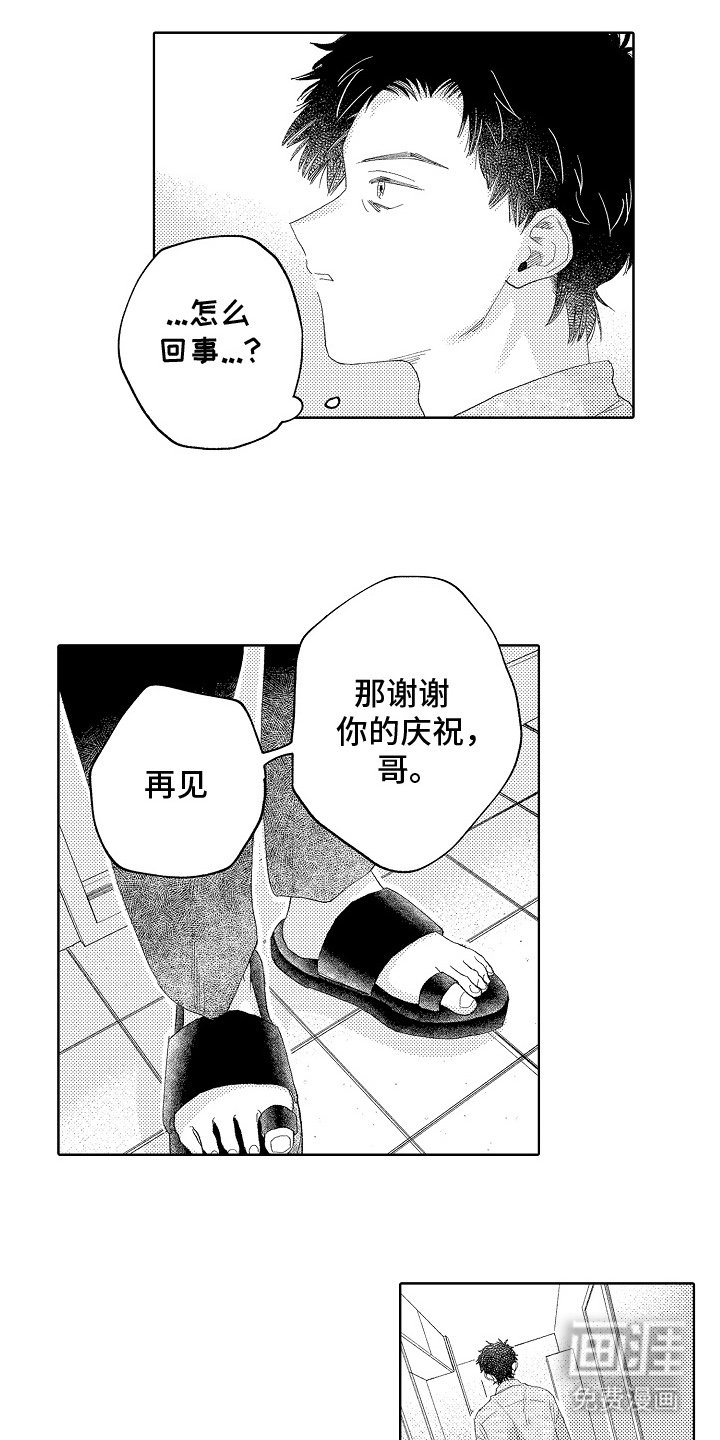 第7章：还记得吗