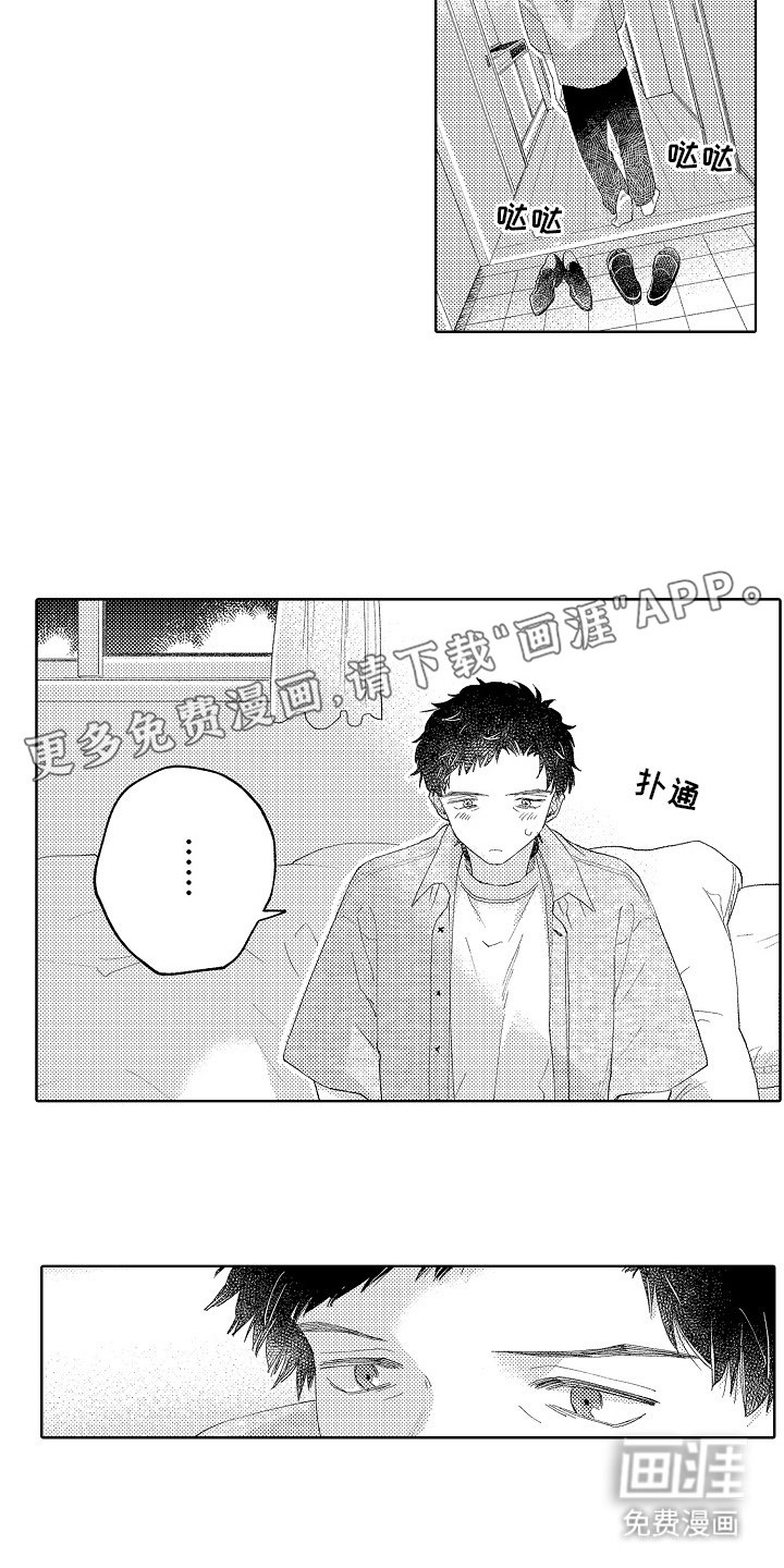 第7章：还记得吗