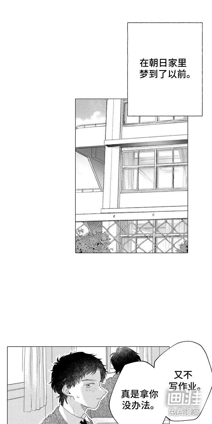 第7章：还记得吗