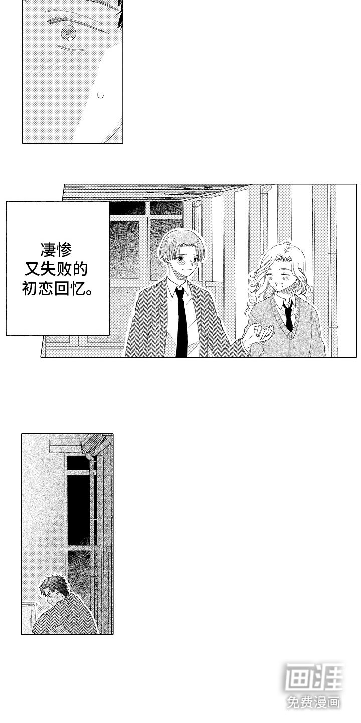 第7章：还记得吗
