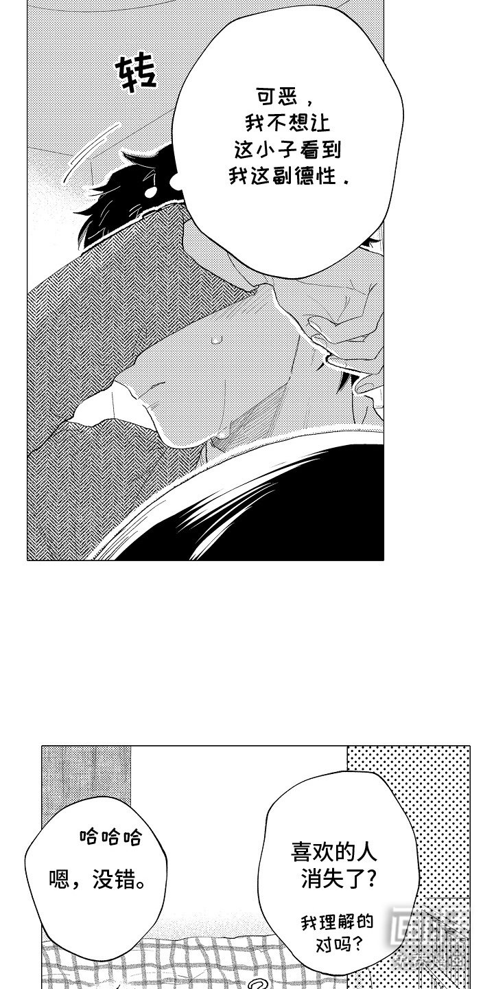 第7章：还记得吗