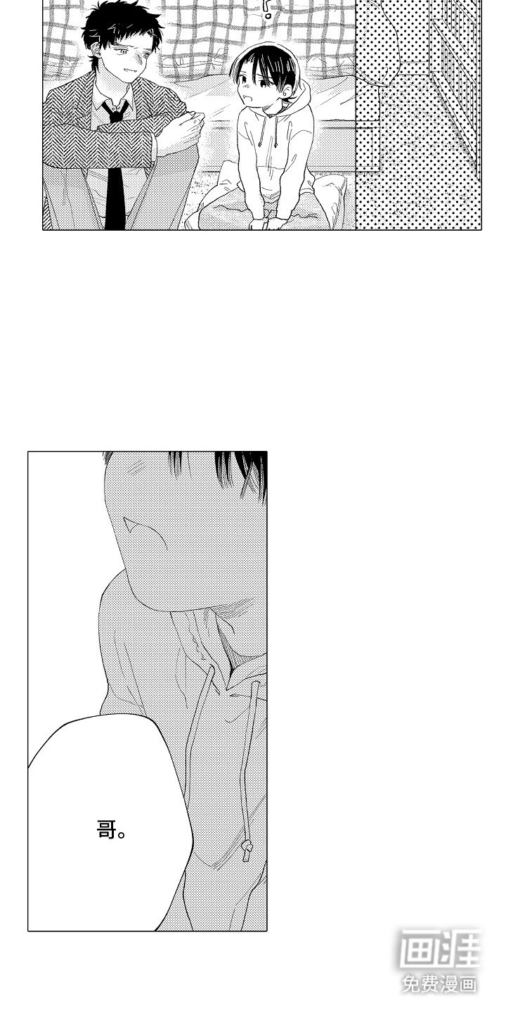 第7章：还记得吗