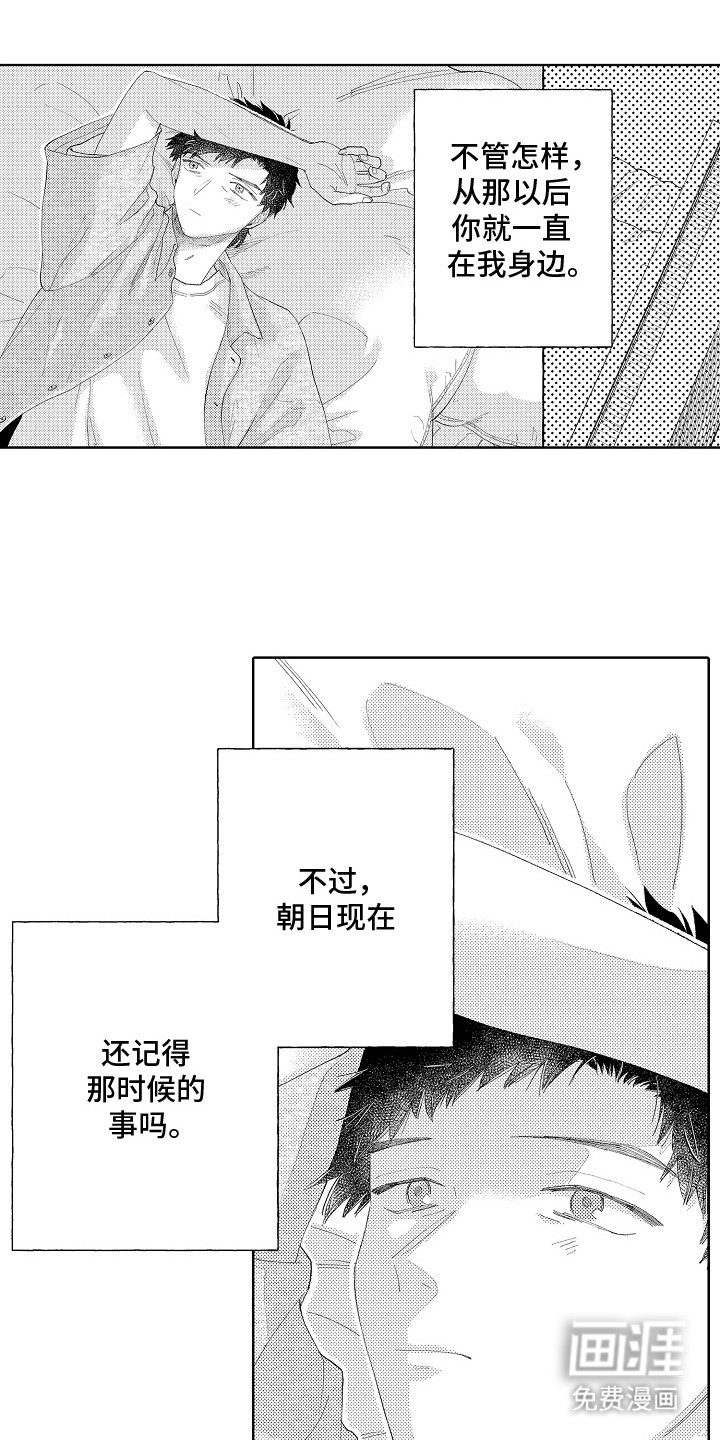 第7章：还记得吗