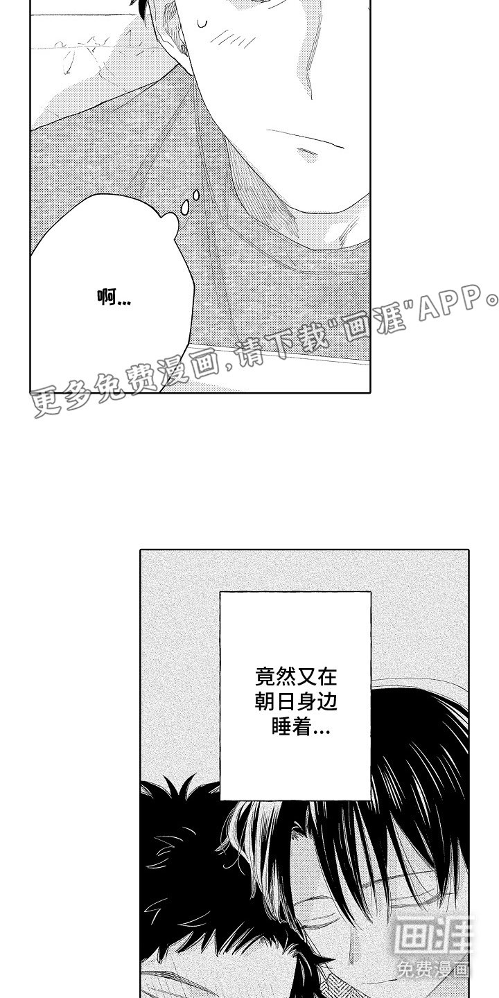 第8章：怎么可能