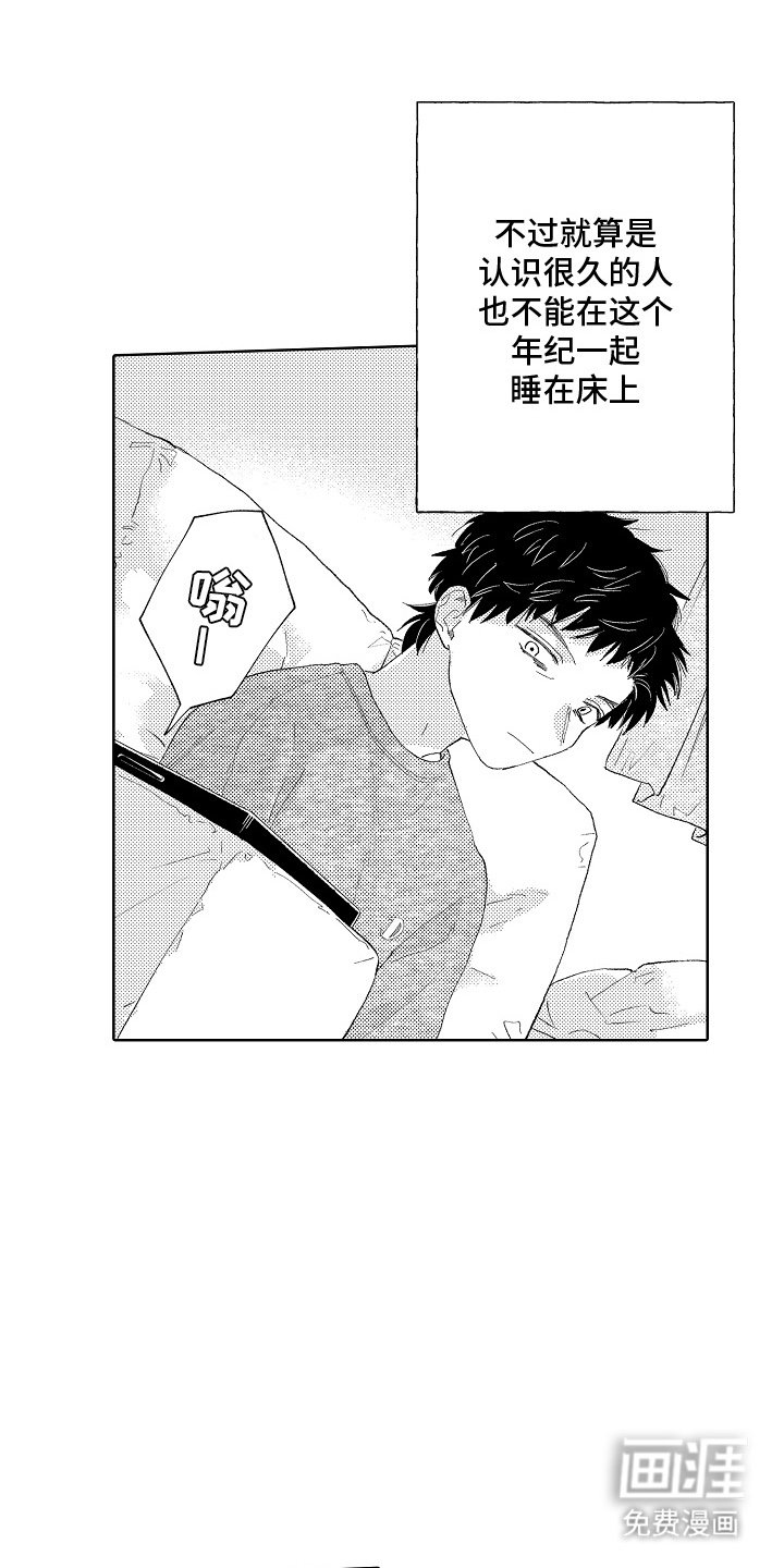 第8章：怎么可能