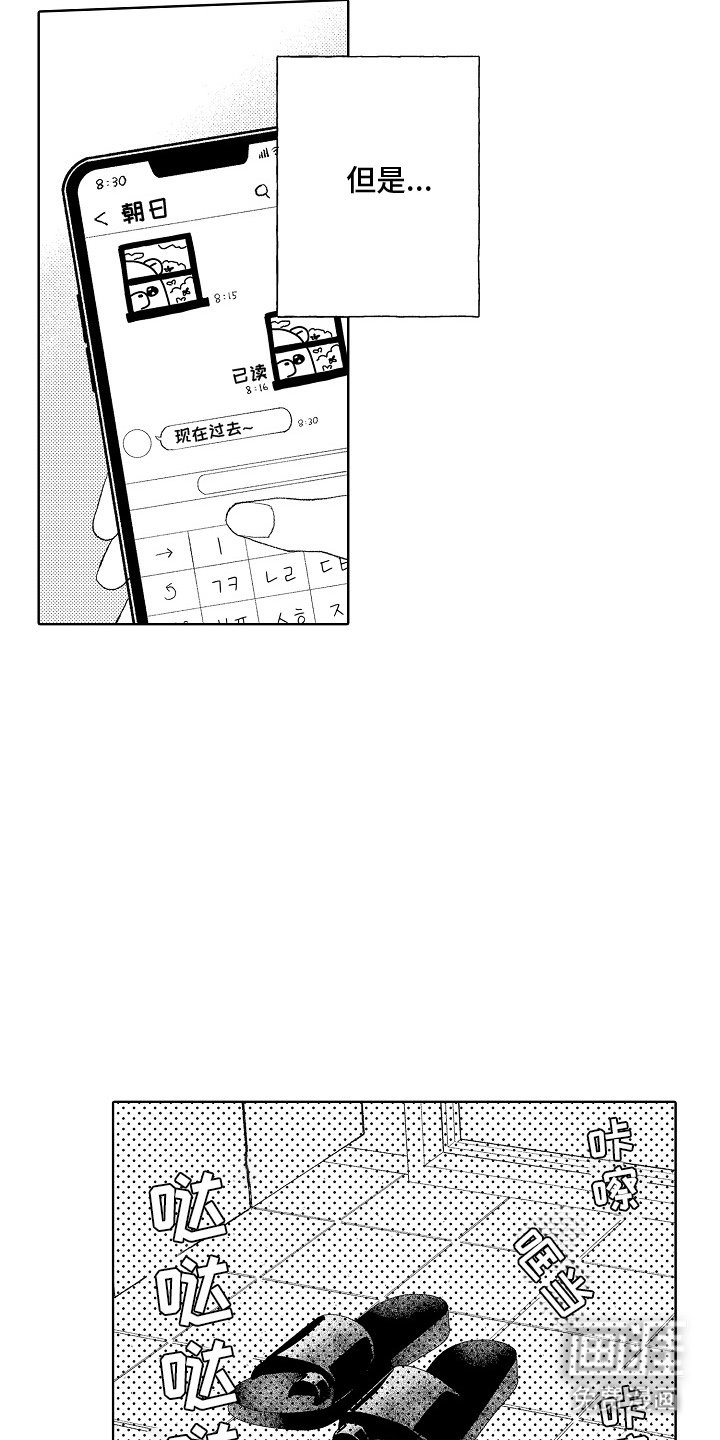 第8章：怎么可能