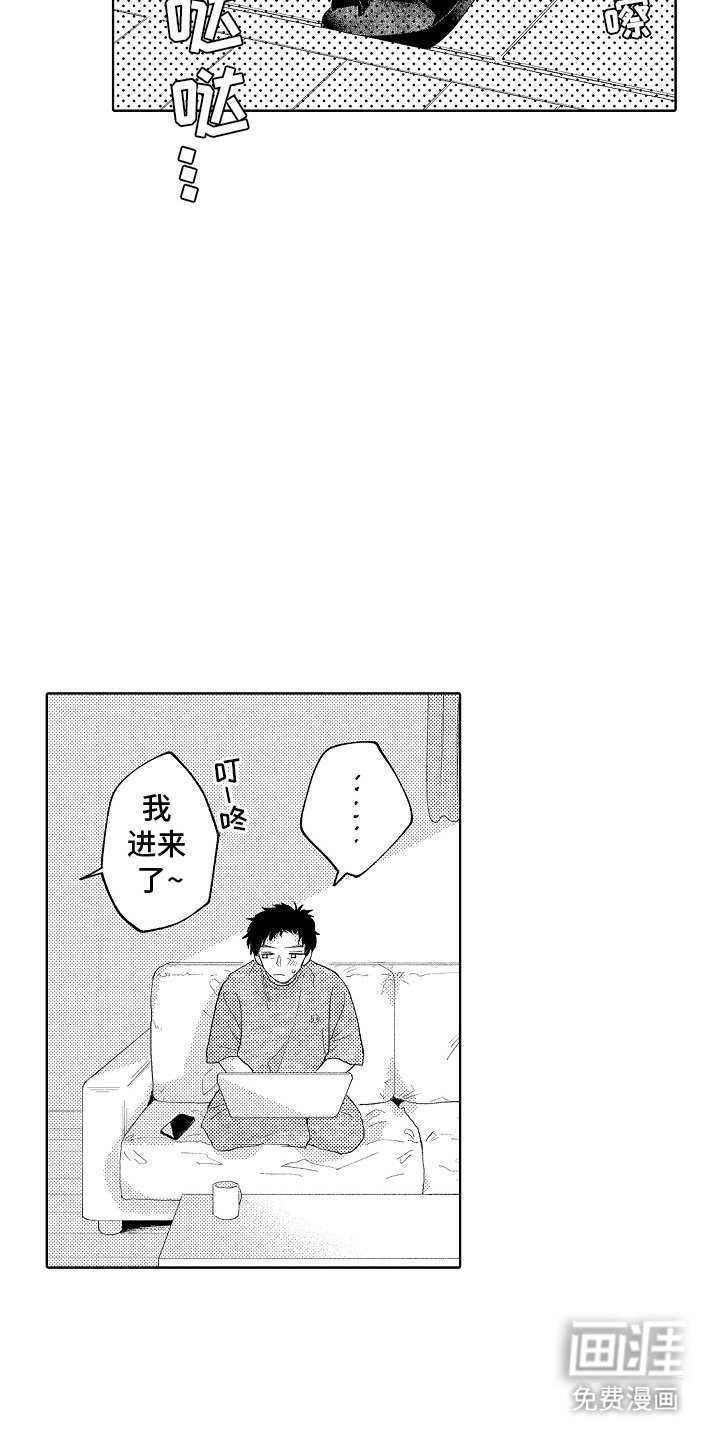 第8章：怎么可能