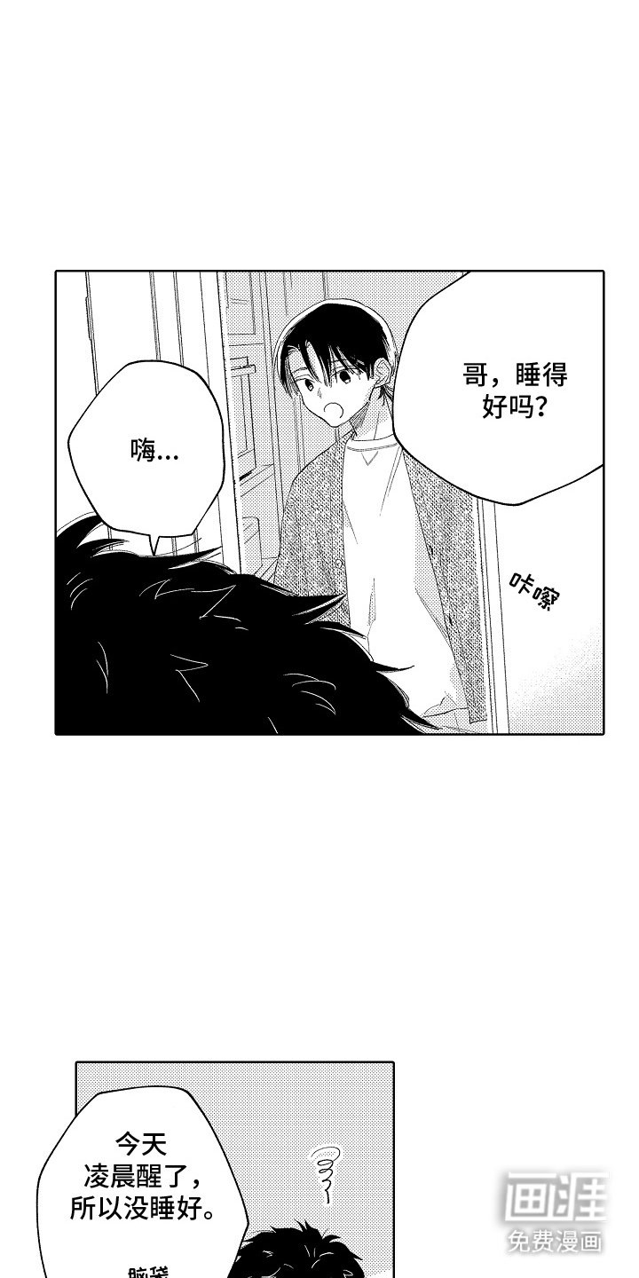 第8章：怎么可能