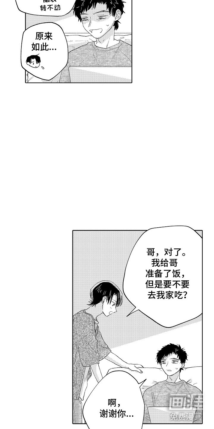 第8章：怎么可能