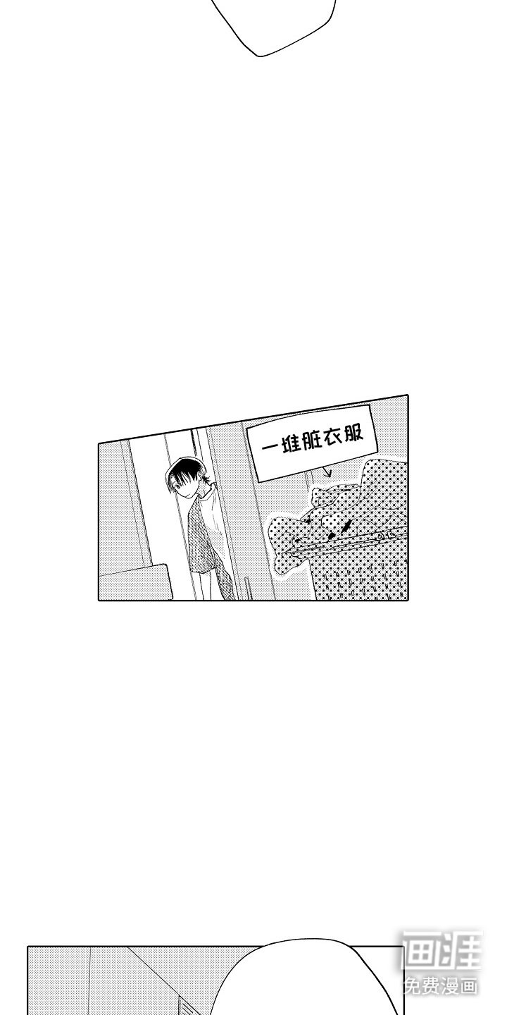 第8章：怎么可能