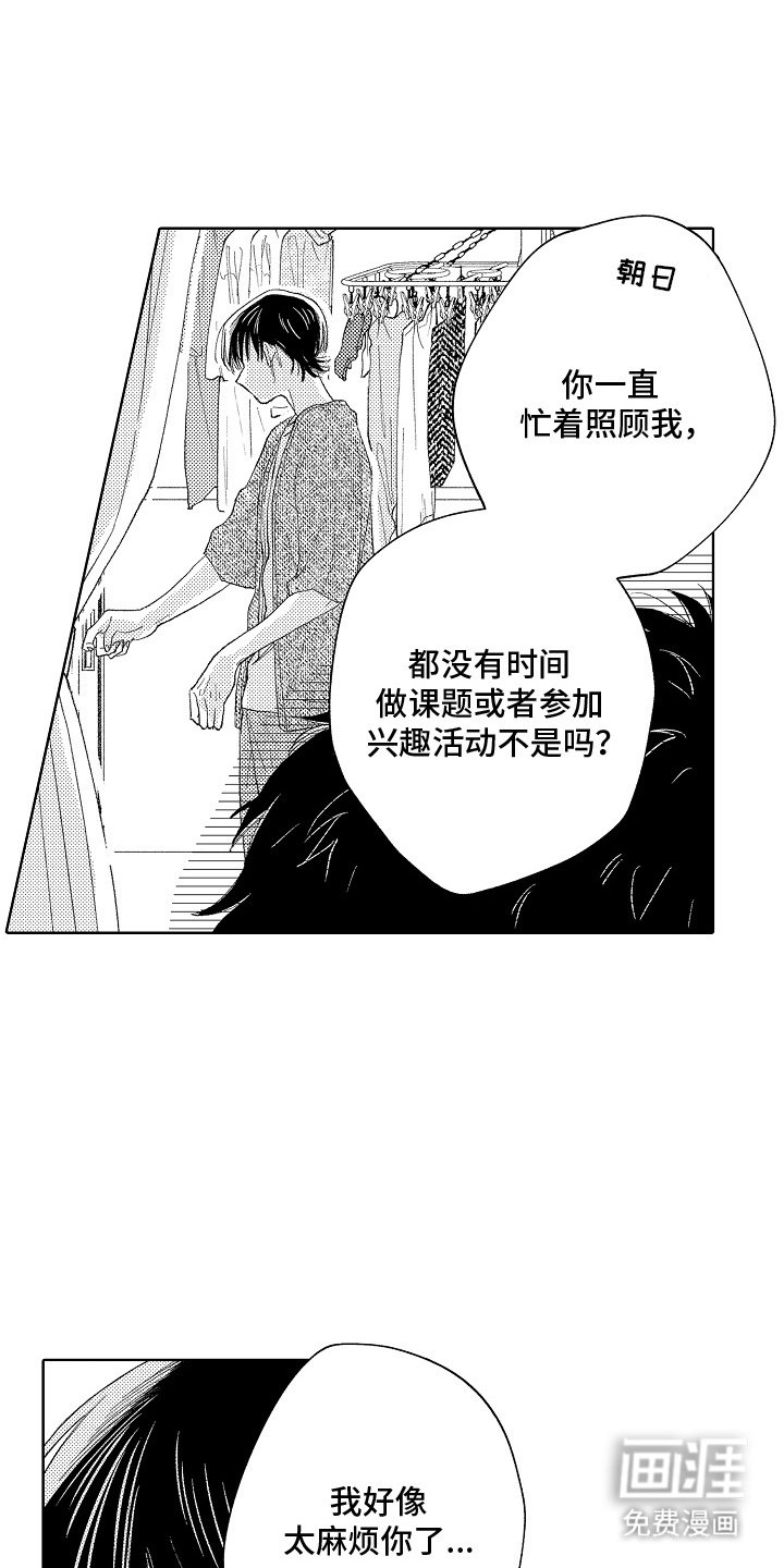 第8章：怎么可能