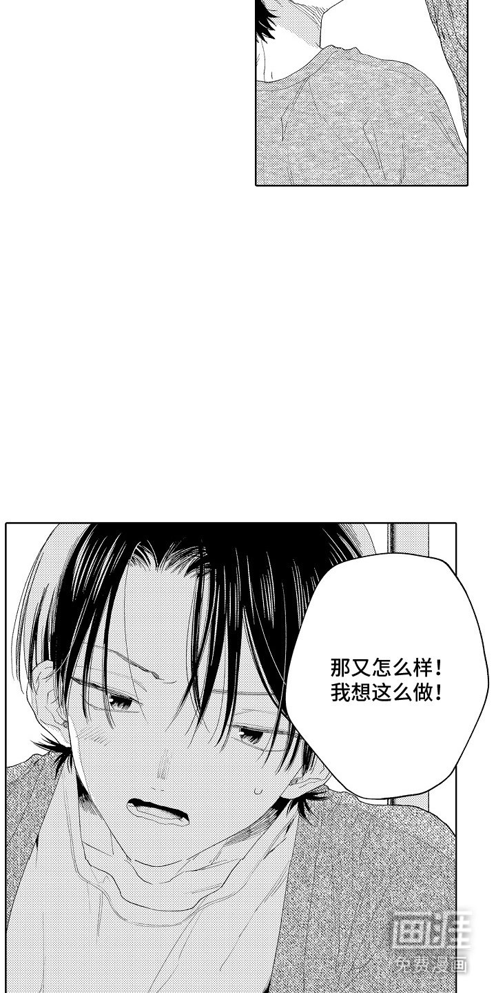 第8章：怎么可能