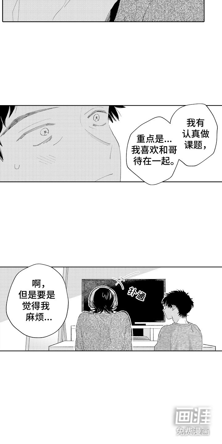 第8章：怎么可能