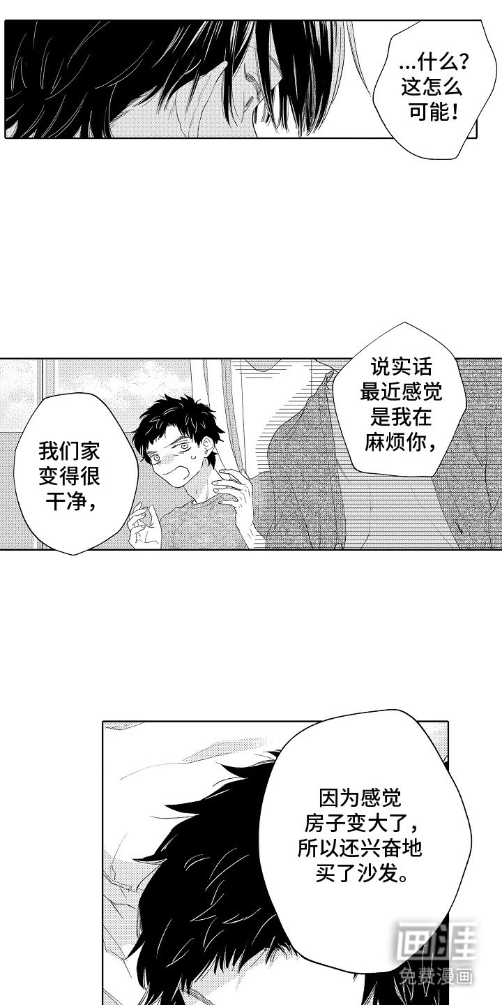 第8章：怎么可能