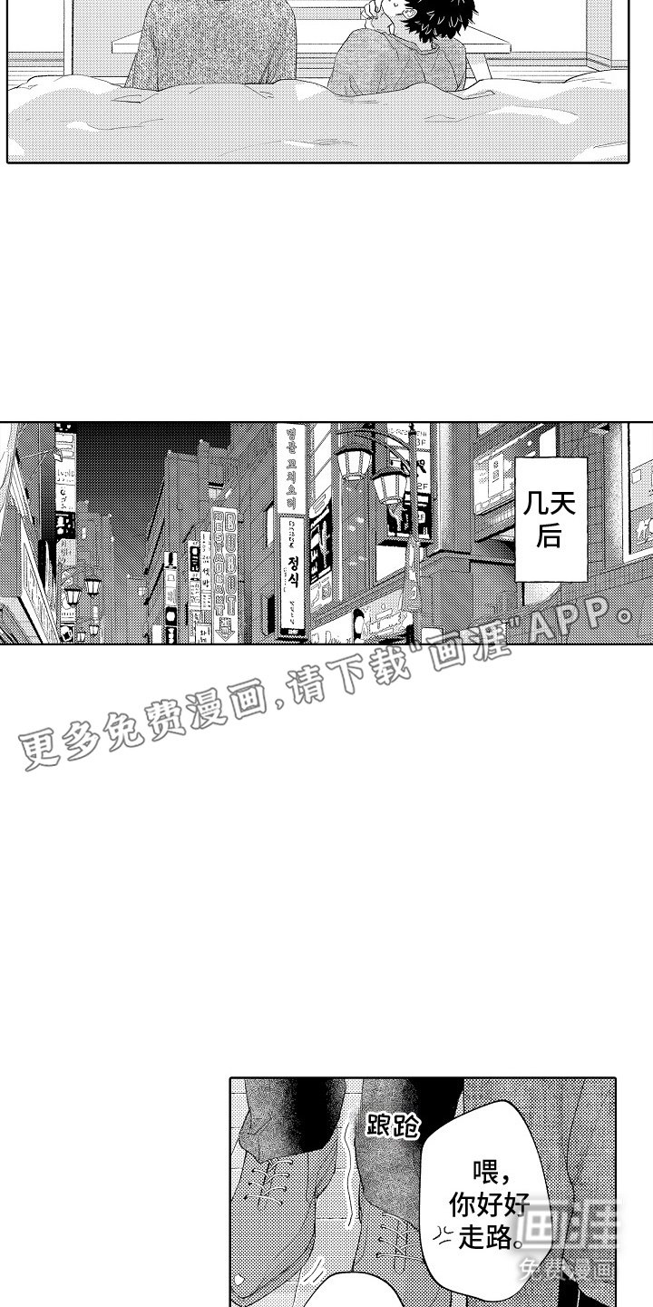 第9章：睡不着