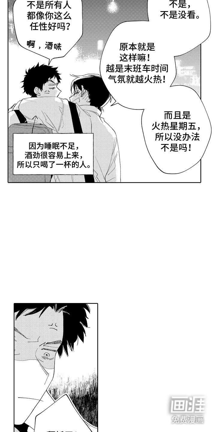 第9章：睡不着