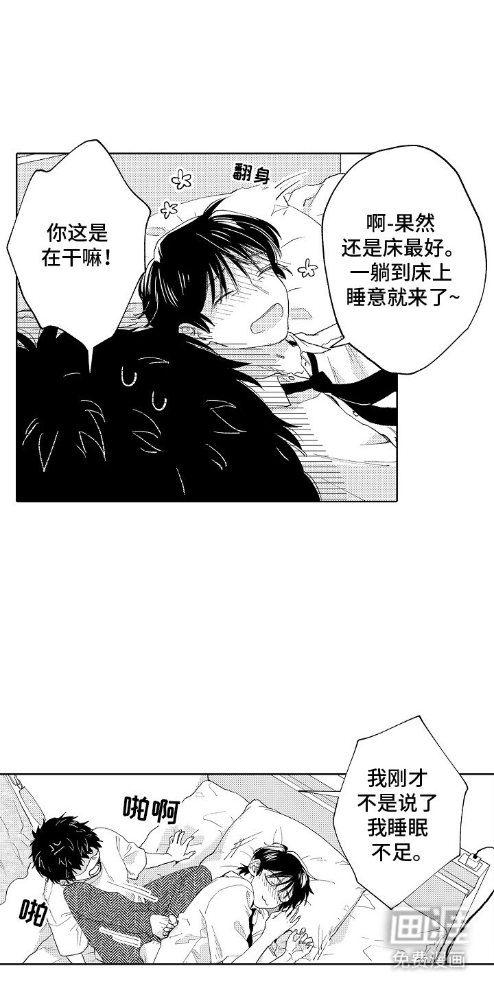 第9章：睡不着
