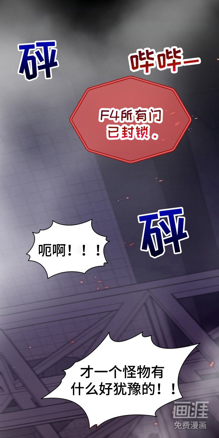 第1章：星际入侵者：入侵