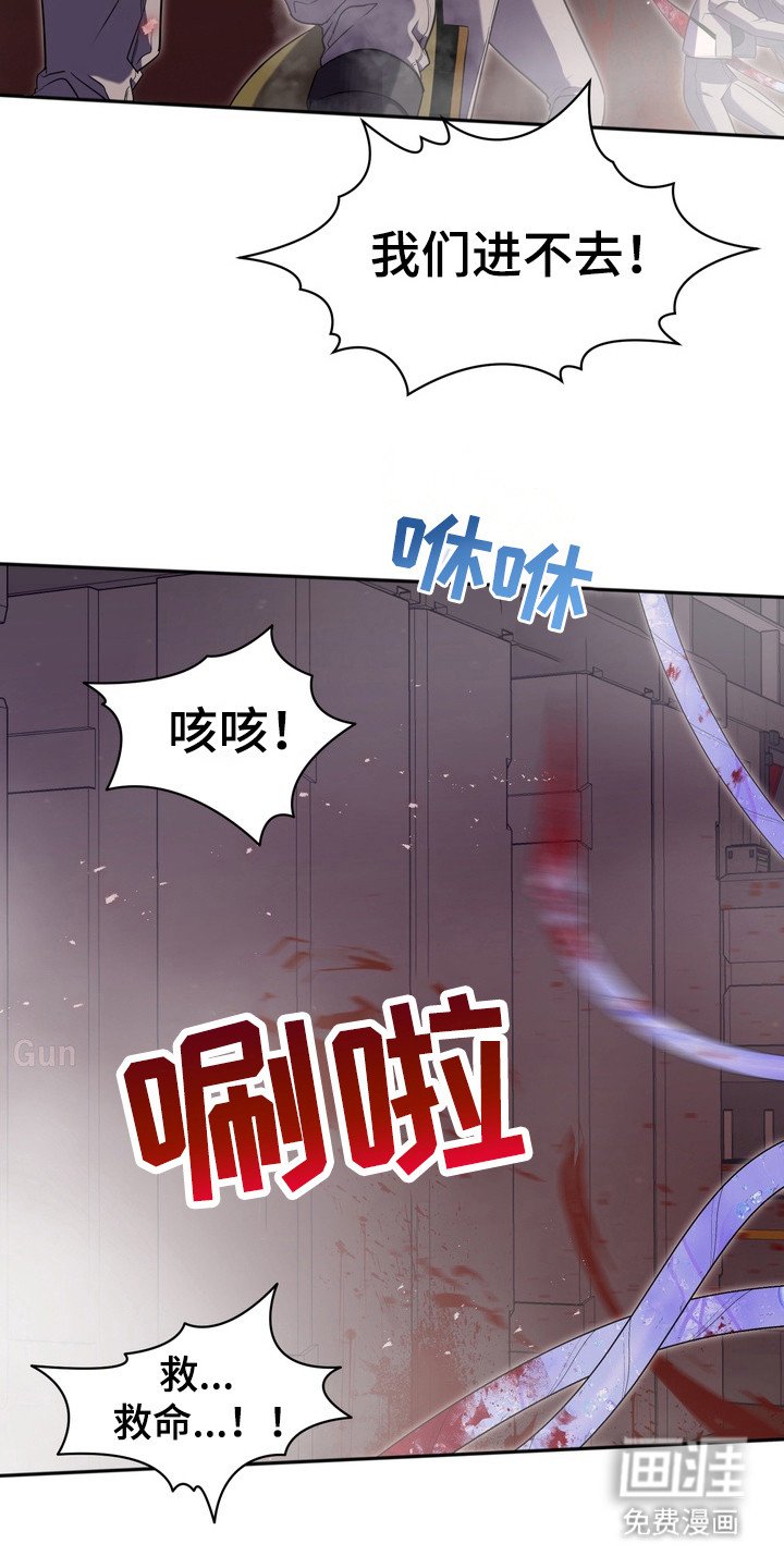 第1章：星际入侵者：入侵
