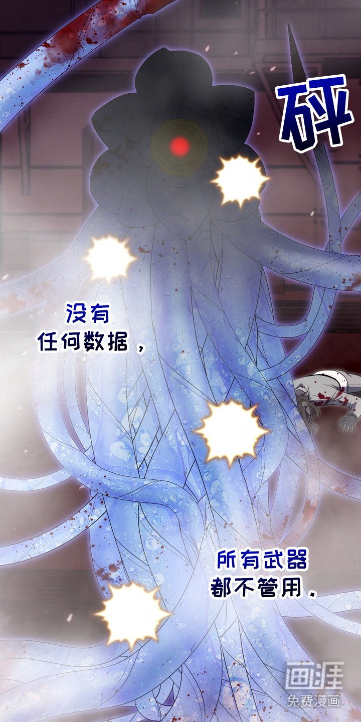第1章：星际入侵者：入侵