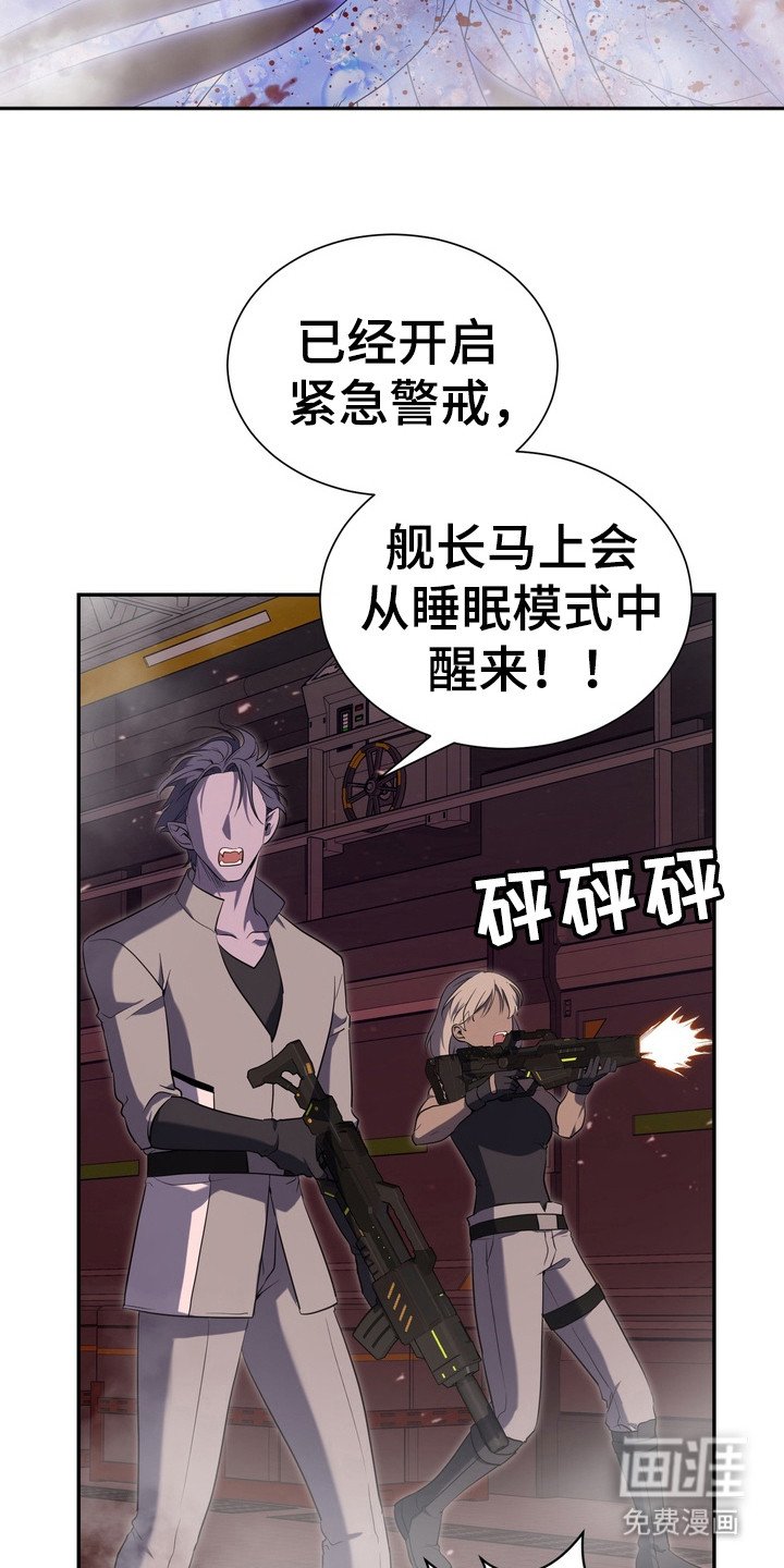 第1章：星际入侵者：入侵
