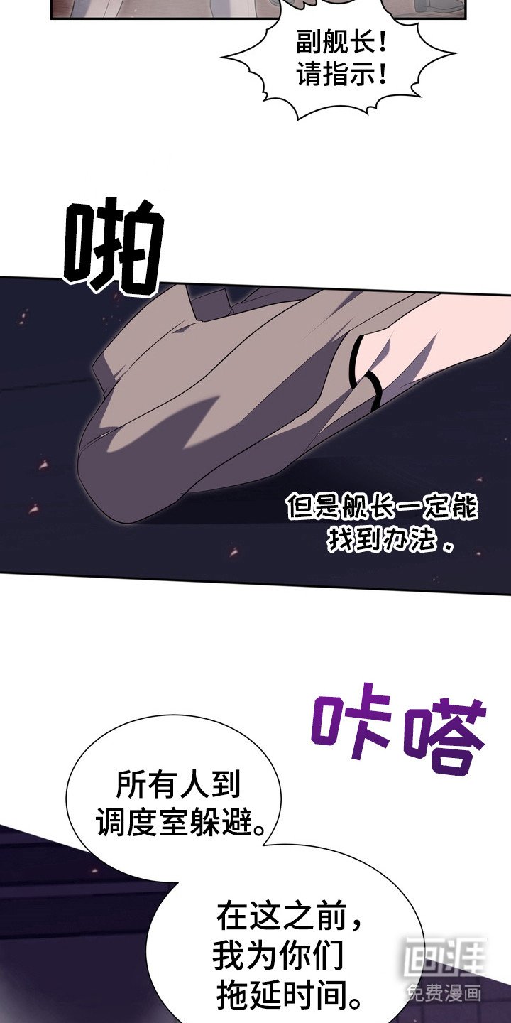 第1章：星际入侵者：入侵