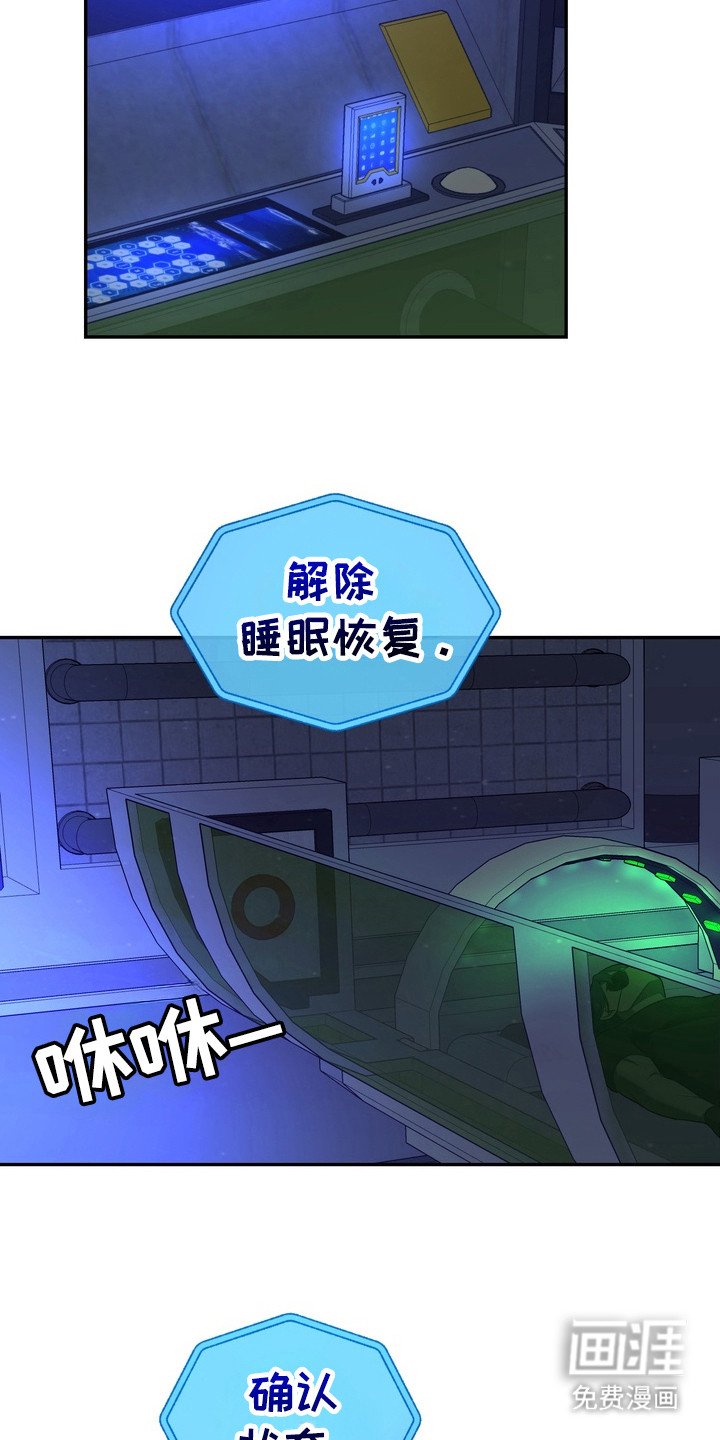 第1章：星际入侵者：入侵
