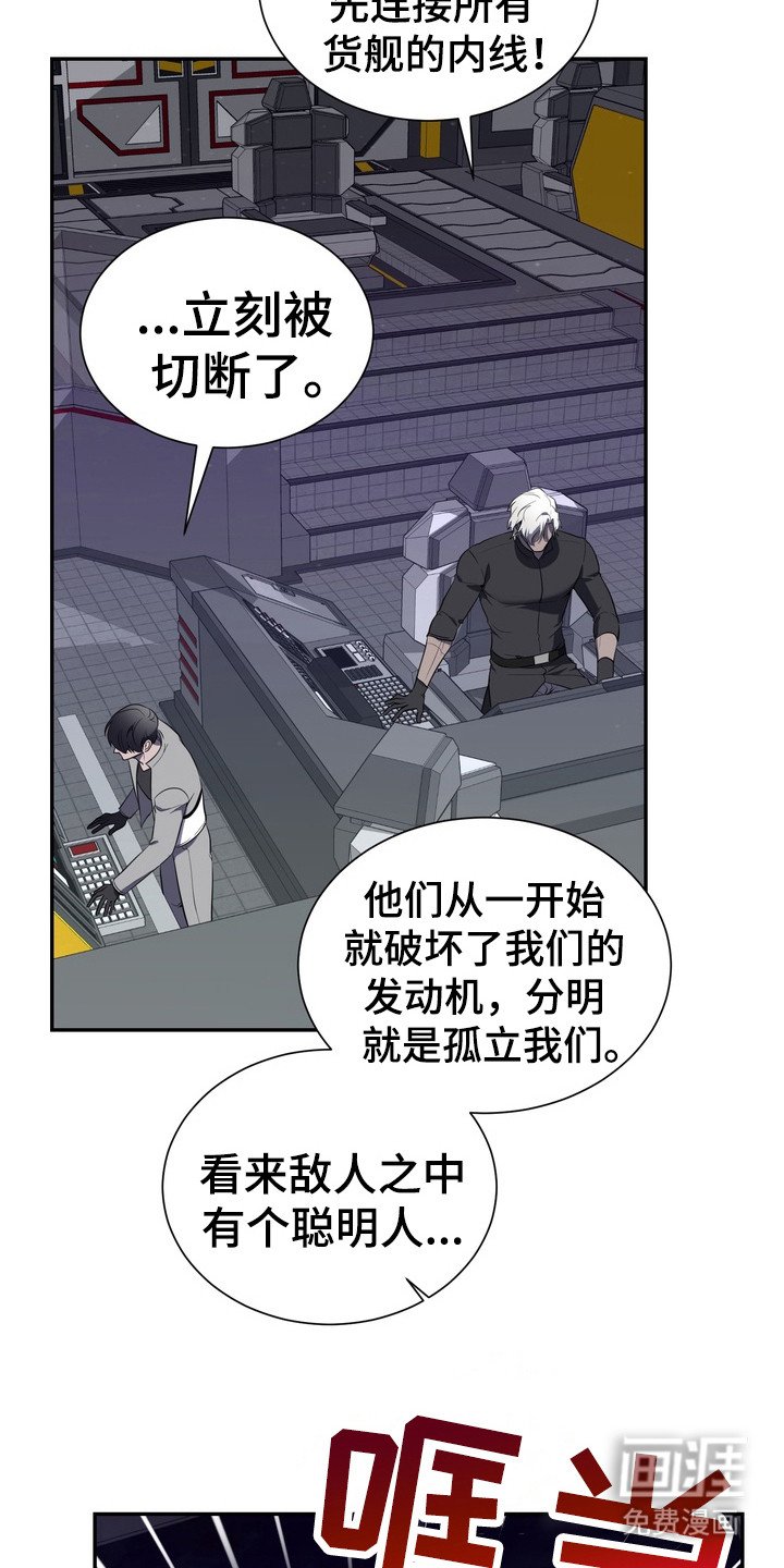 第1章：星际入侵者：入侵