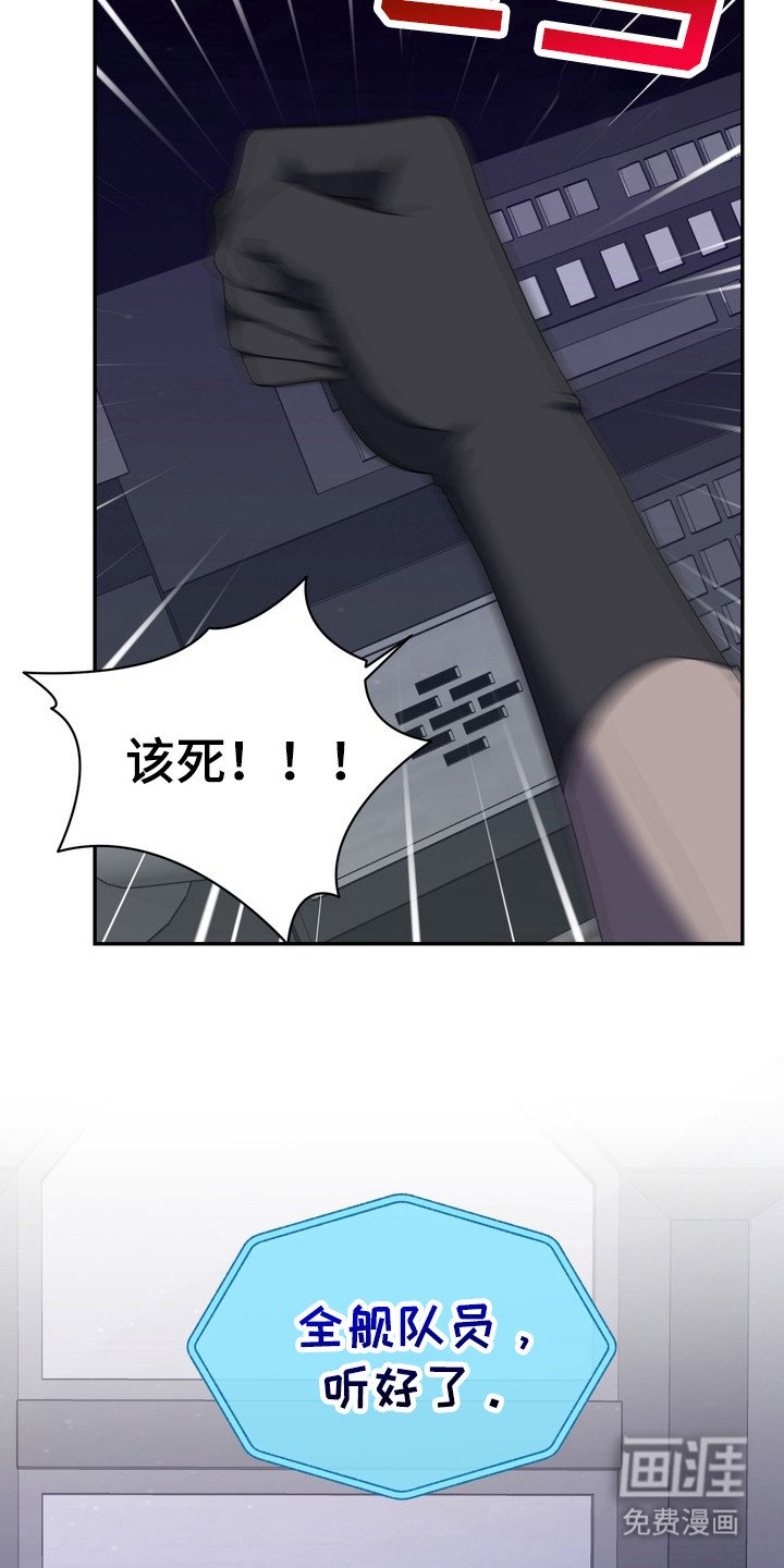 第1章：星际入侵者：入侵