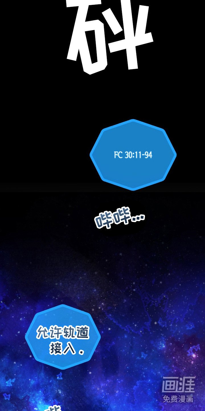 第10章：星际入侵者：别的可能性（完）