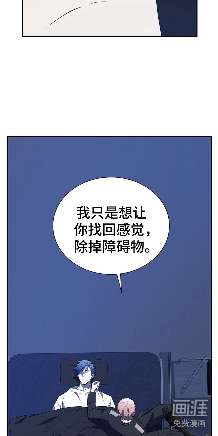 第10章：星际入侵者：别的可能性（完）