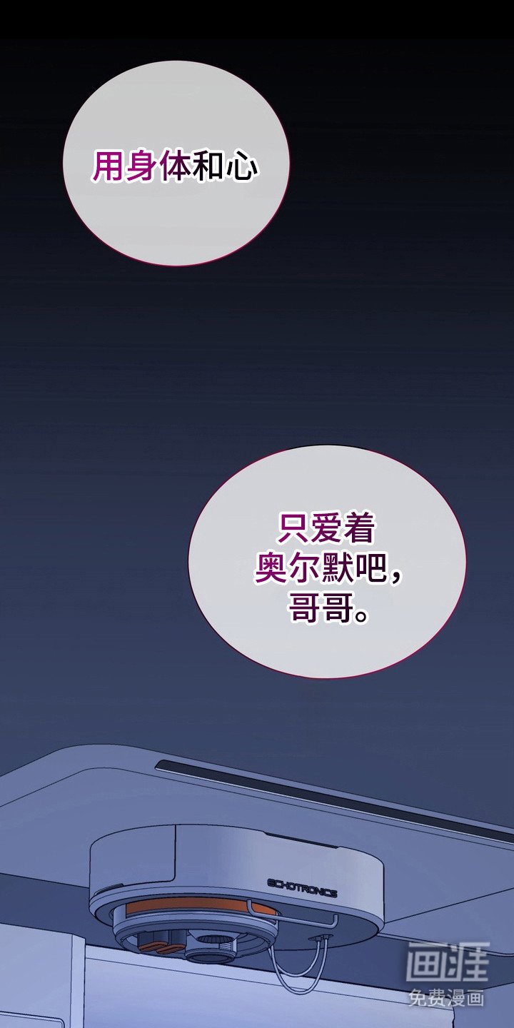 第10章：星际入侵者：别的可能性（完）