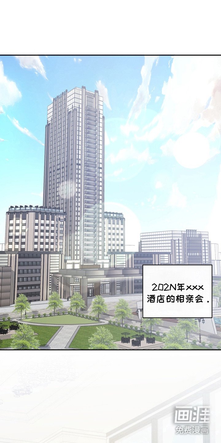 第11章：龙族新娘：相亲会