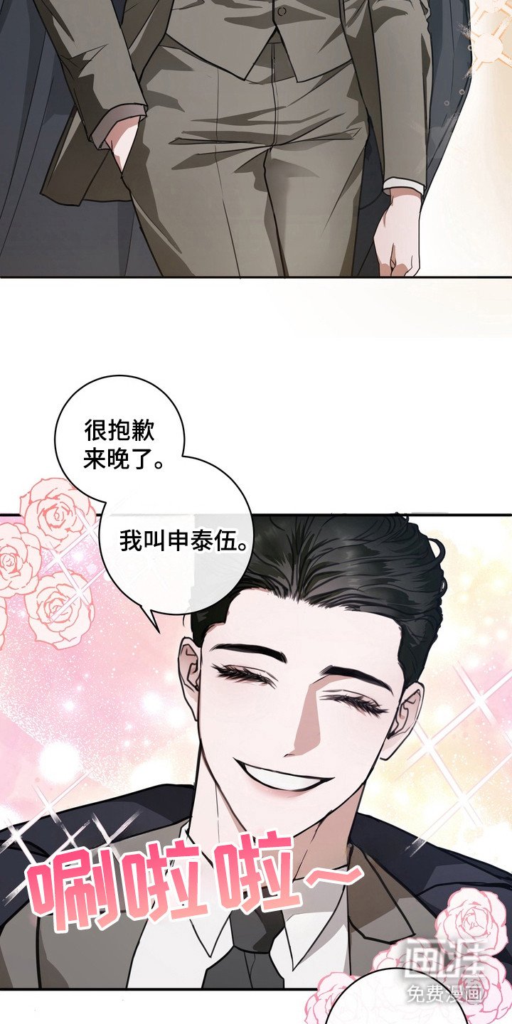 第11章：龙族新娘：相亲会