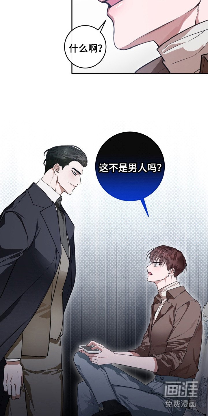 第11章：龙族新娘：相亲会