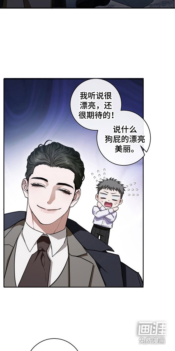 第11章：龙族新娘：相亲会