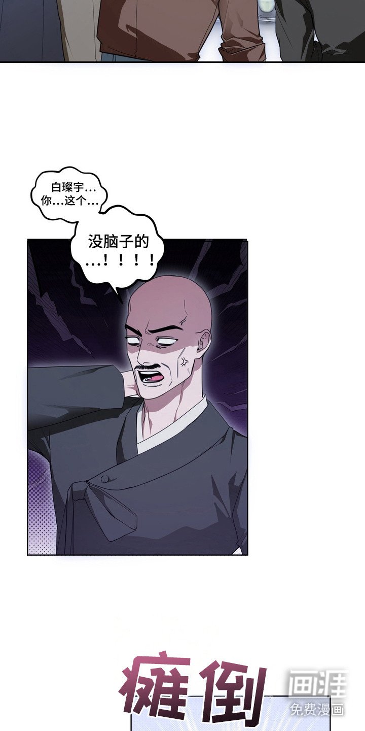 第11章：龙族新娘：相亲会