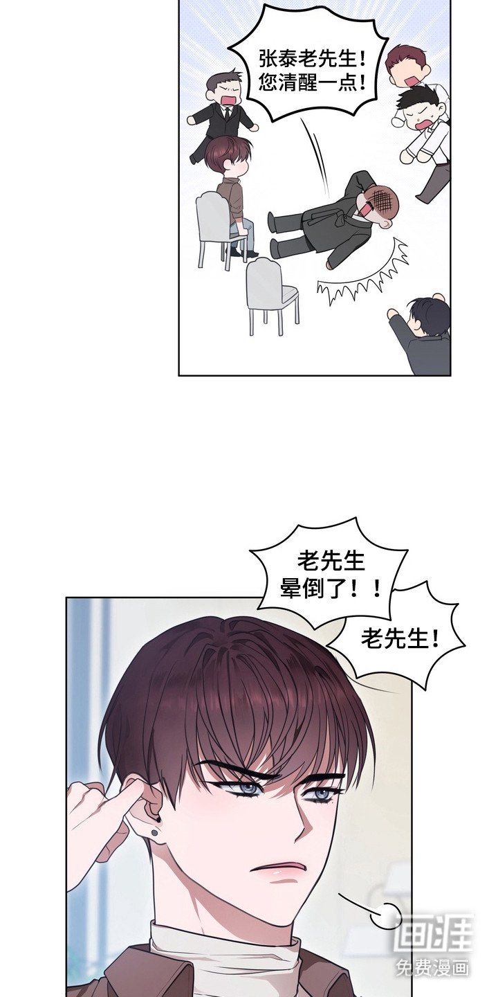 第11章：龙族新娘：相亲会